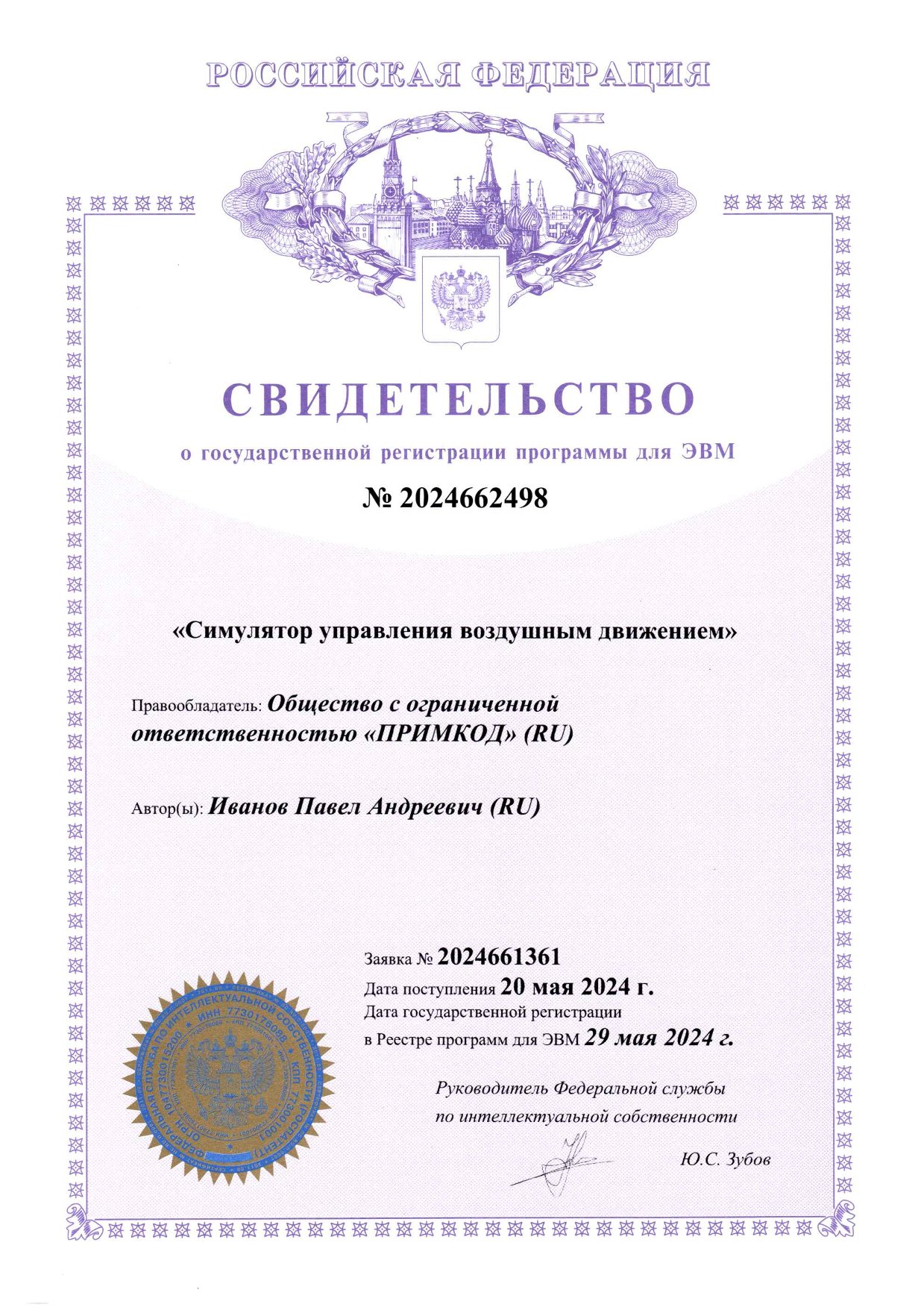Роспатент 1